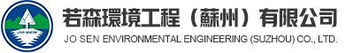 加药泵,计量泵,气动隔膜泵-苏州若森環境工程专业PH表、计量泵、加药泵